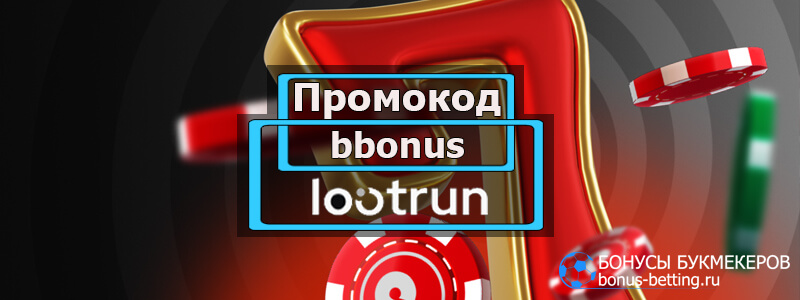LootRUn Возможности и Преимущества 654557553