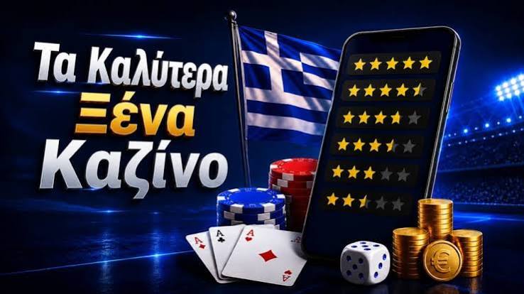 Νέα Καζίνο Ανακαλύψτε τις Καλύτερες Επιλογές