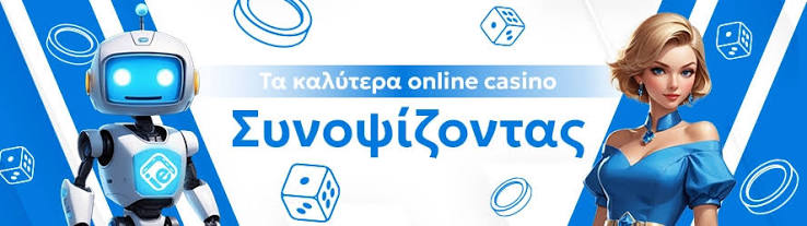 Νέα Καζίνο Ανακαλύψτε τις Καλύτερες Επιλογές