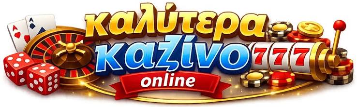 Νέο Διαδικτυακό Καζίνο Ο Θρίαμβος του Στοιχηματισμού Νέο Διαδικτυακό Καζίνο Ο Θρίαμβος του Στοιχηματισμού